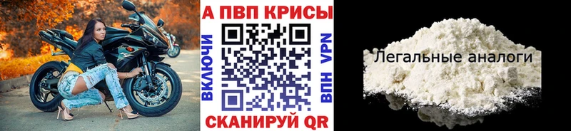 Alpha PVP СК  Сельцо 