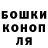 Canna-Cookies конопля Sasha Saha