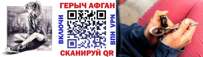 ГЕРОИН герыч  где купить наркоту  blacksprut ТОР  Сельцо 