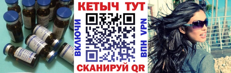 Кетамин ketamine  где купить   Сельцо 