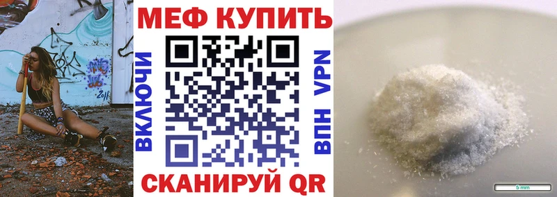 цена Сельцо Мефедрон мяу мяу