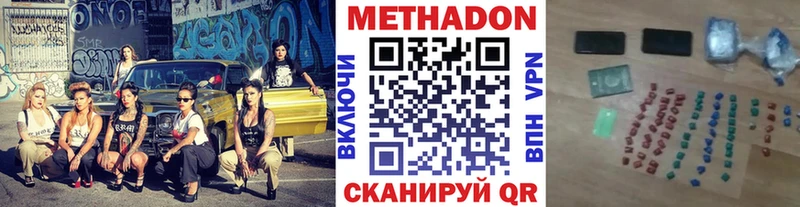 МЕТАДОН кристалл  Сельцо 